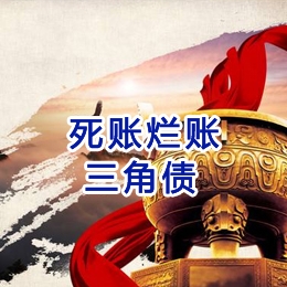 宁明要债公司